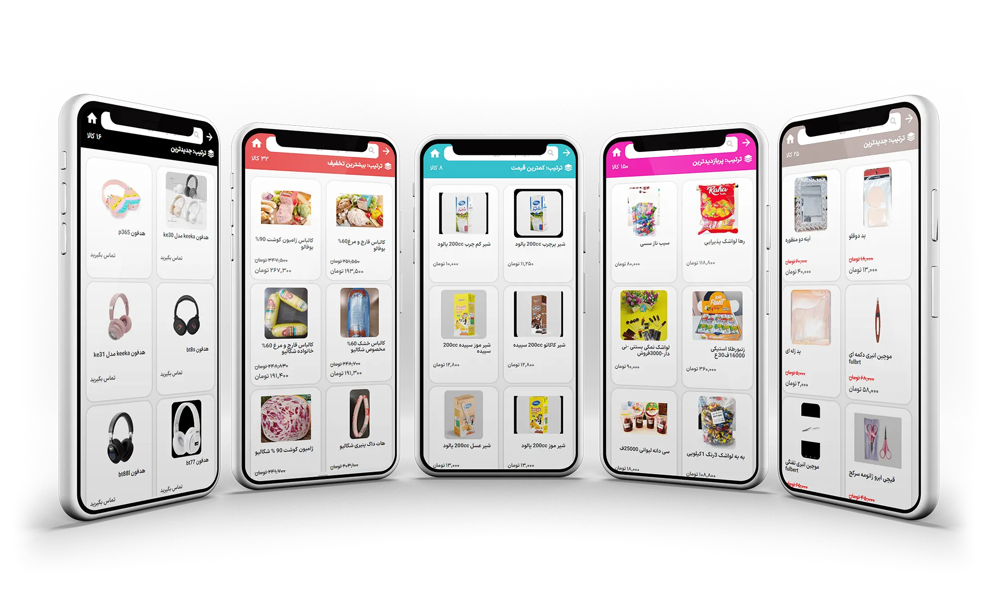 پشتسیان فروش ویبا