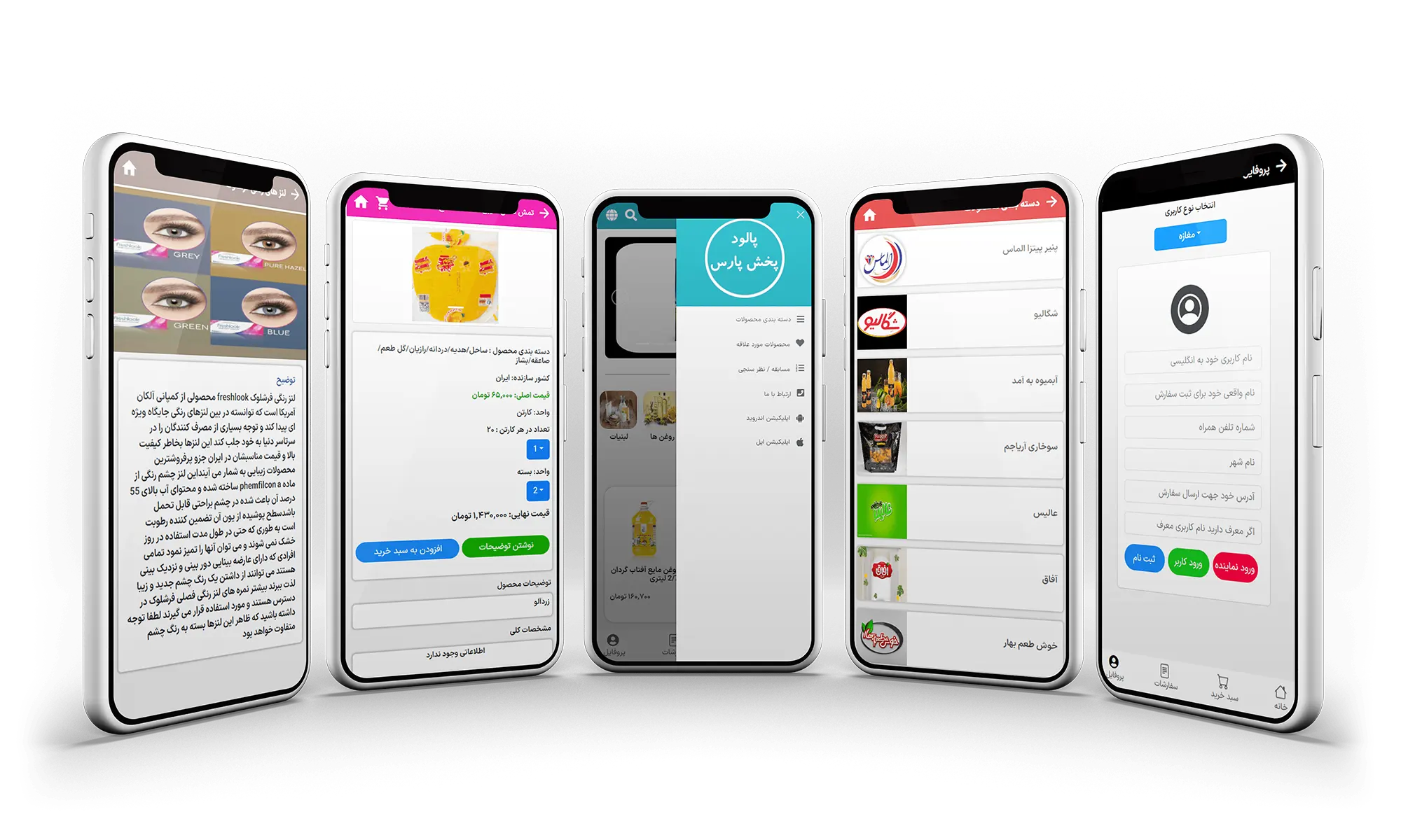 سیستم فروش ویبا