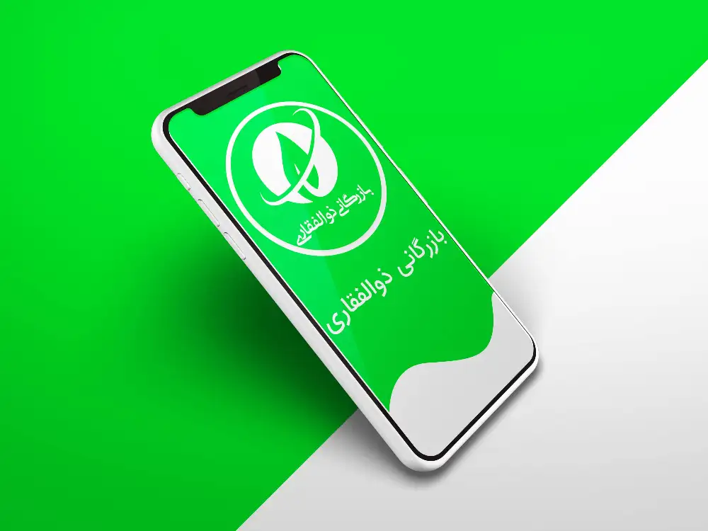 بازرگانی ذوالفقاری